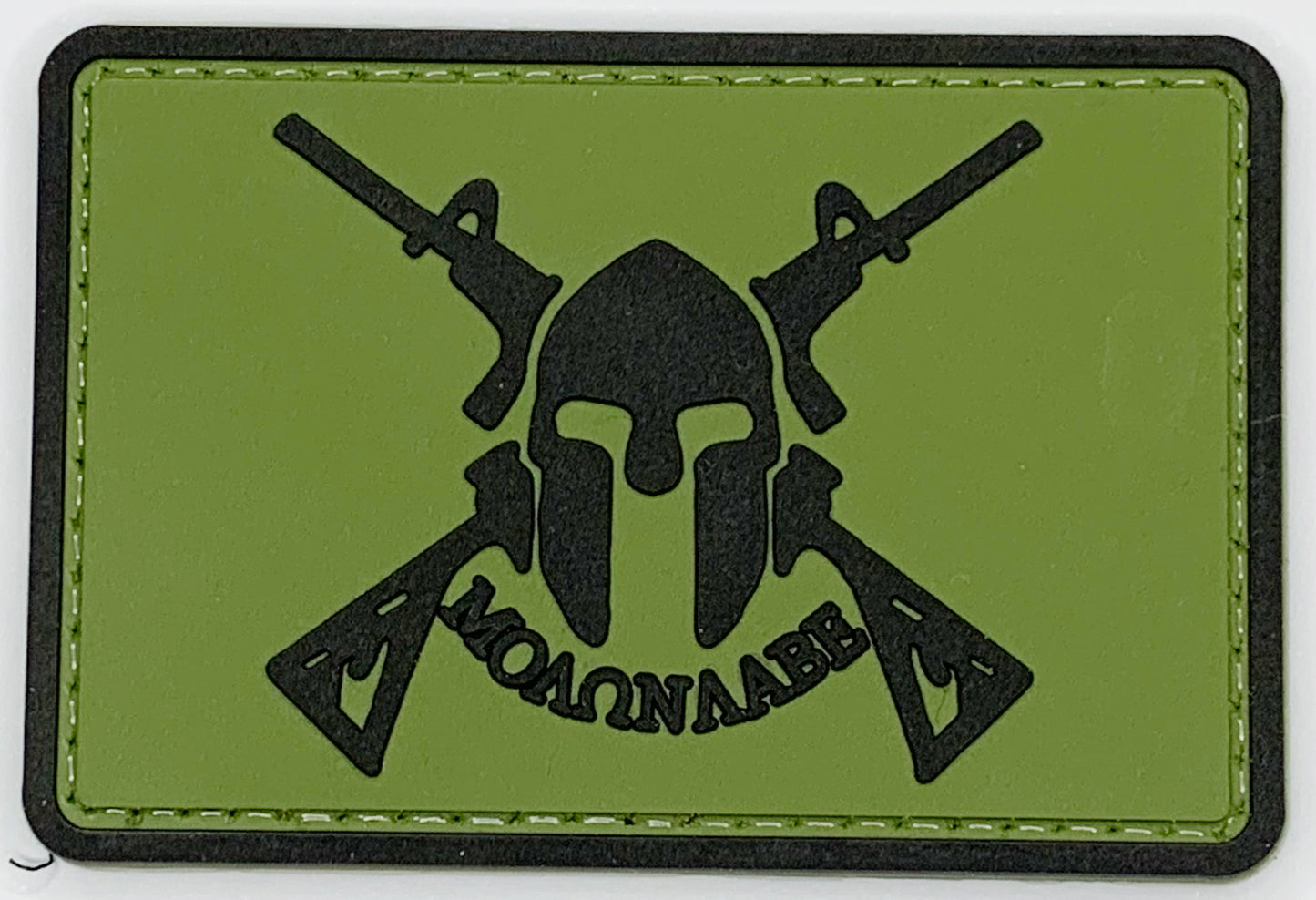 Molon Labe Spartan with Two Rifles PVC Patch, Velcro backed Badge. Great for attaching to your field gear, jackets, shirts, pants, jeans, hats or even create your own patch board.  Size: 7.5x5cm